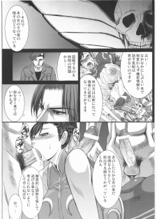 (C76) [Bakunyu Fullnerson (Kokuryuugan)] Shinkyaku Bigi Maki no Ni (Street Fighter) - page 2