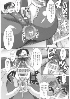 (C76) [Bakunyu Fullnerson (Kokuryuugan)] Shinkyaku Bigi Maki no Ni (Street Fighter) - page 14