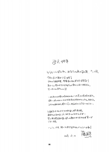 (C77) [Fujiya Honten (Thomas)] TRiANGEL (Monster Hunter) - page 3