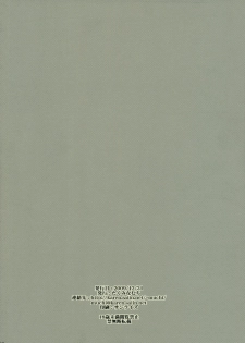 (C77) [Takumi na Muchi] Sasoikata Sonogo (Toaru Majutsu no Index) - page 12