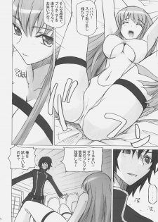 (C71) [Poyopacho (UmiUshi)] Poyopacho G (CODE GEASS: Lelouch of the Rebellion) - page 7