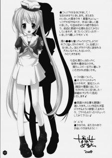 (C76) [Nama Cream Biyori (Nanase Meruchi)] Mio-tan! 2 (K-ON!) [English] [redCoMet] - page 33