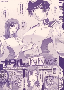 (C76) [Pleco] Pleco-De G (Nataru ni Haa Haa Sunnotte Ore Dake) (Kidou Senshi Gundam SEED) - page 1
