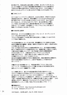 (C77) [GLIMWORK, RPG COMPANY2 (Akino Hidefumi)] NYMPHPIRE - page 23