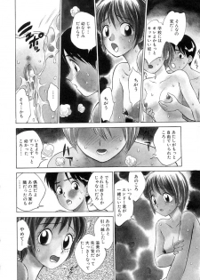 [Nankin Maachan] TWIN HALF - page 42