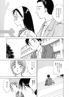 [Nankin Maachan] TWIN HALF - page 29