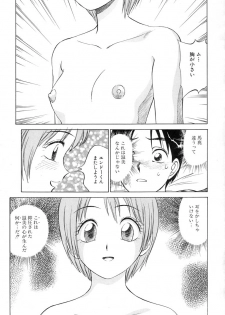 [Nankin Maachan] TWIN HALF - page 35