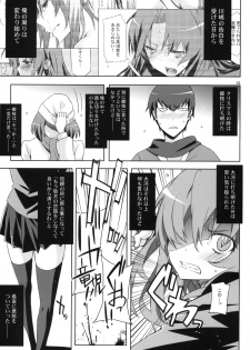 (C77) [Circle ED (ED)] AmiEro!! amichan no eroihon 2 (Toradora!) - page 2