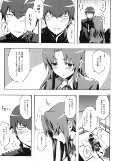 (C77) [Circle ED (ED)] AmiEro!! amichan no eroihon 2 (Toradora!) - page 6