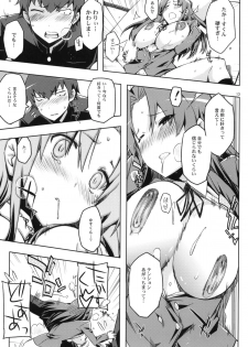 (C77) [Circle ED (ED)] AmiEro!! amichan no eroihon 2 (Toradora!) - page 12