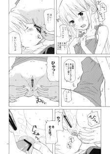 (C77) [TTT (Miharu)] Hikikomori Ojousama no Betabeta (Hayate no Gotoku) - page 13