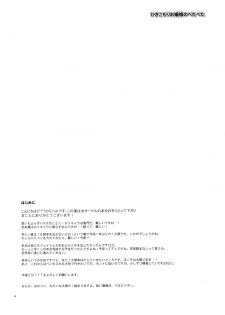 (C77) [TTT (Miharu)] Hikikomori Ojousama no Betabeta (Hayate no Gotoku) - page 3