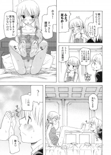 (C77) [TTT (Miharu)] Hikikomori Ojousama no Betabeta (Hayate no Gotoku) - page 6