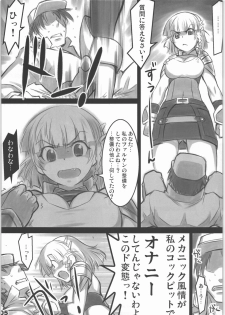 (C71) [ALFA300 (Seki Suzume)] AlfA 3mg (Super Robot Wars) - page 4