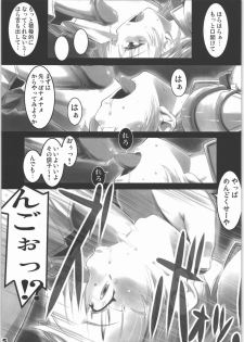 (C71) [ALFA300 (Seki Suzume)] AlfA 3mg (Super Robot Wars) - page 14