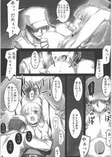 (C71) [ALFA300 (Seki Suzume)] AlfA 3mg (Super Robot Wars) - page 12