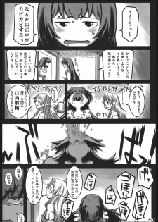 (C70) [ALFA300 (Seki Suzume)] AlfA 2mg (The Legend of Heroes: Sora no Kiseki) - page 9
