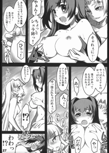 (C70) [ALFA300 (Seki Suzume)] AlfA 2mg (The Legend of Heroes: Sora no Kiseki) - page 26