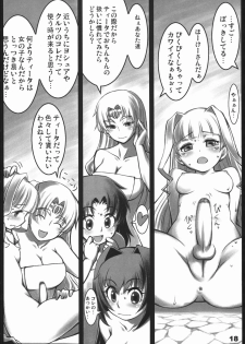 (C70) [ALFA300 (Seki Suzume)] AlfA 2mg (The Legend of Heroes: Sora no Kiseki) - page 17