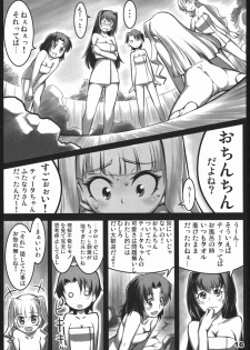 (C70) [ALFA300 (Seki Suzume)] AlfA 2mg (The Legend of Heroes: Sora no Kiseki) - page 15