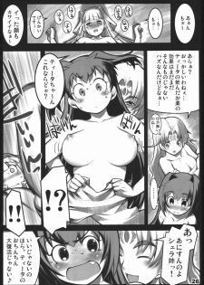 (C70) [ALFA300 (Seki Suzume)] AlfA 2mg (The Legend of Heroes: Sora no Kiseki) - page 25