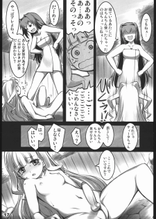 (C70) [ALFA300 (Seki Suzume)] AlfA 2mg (The Legend of Heroes: Sora no Kiseki) - page 16