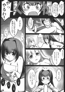 (C70) [ALFA300 (Seki Suzume)] AlfA 2mg (The Legend of Heroes: Sora no Kiseki) - page 18