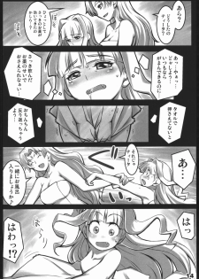 (C70) [ALFA300 (Seki Suzume)] AlfA 2mg (The Legend of Heroes: Sora no Kiseki) - page 13