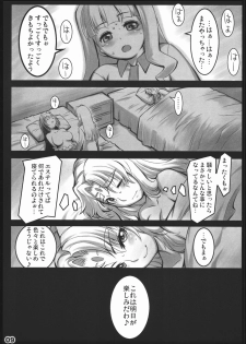 (C70) [ALFA300 (Seki Suzume)] AlfA 2mg (The Legend of Heroes: Sora no Kiseki) - page 8
