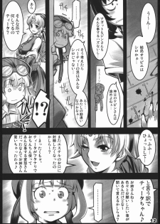 (C70) [ALFA300 (Seki Suzume)] AlfA 2mg (The Legend of Heroes: Sora no Kiseki) - page 11
