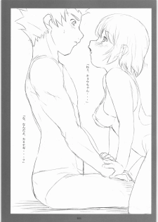 (C71) [Soreya (Nishitsuki Tsutomu)] Many-Worlds Interpretation (Zegapain) - page 4