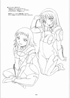 (C71) [Soreya (Nishitsuki Tsutomu)] Many-Worlds Interpretation (Zegapain) - page 2