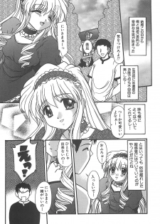 [Yumeori Amu] Grapefruit Biyori - page 26