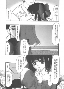 [Yumeori Amu] Grapefruit Biyori - page 11