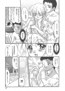 [Yumeori Amu] Grapefruit Biyori - page 28