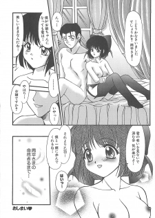 [Yumeori Amu] Grapefruit Biyori - page 21