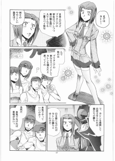 [Okinawa Taieki Gunjinkai] CODELOST R2 (Code Geass)(C75) - page 6