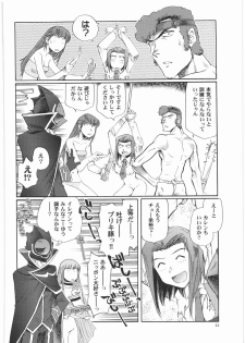 [Okinawa Taieki Gunjinkai] CODELOST R2 (Code Geass)(C75) - page 11