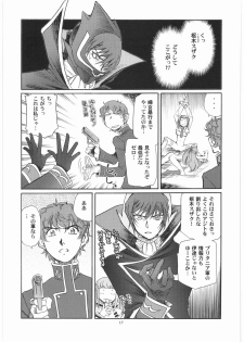 [Okinawa Taieki Gunjinkai] CODELOST R2 (Code Geass)(C75) - page 16