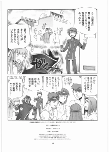 [Okinawa Taieki Gunjinkai] CODELOST R2 (Code Geass)(C75) - page 17