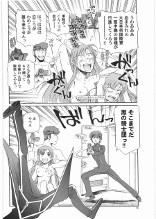 [Okinawa Taieki Gunjinkai] CODELOST R2 (Code Geass)(C75) - page 15