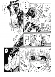 (CR37) [UROBOROS (Utatane Hiroyuki)] -MONOCHROME- - page 8