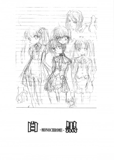 (CR37) [UROBOROS (Utatane Hiroyuki)] -MONOCHROME- - page 15
