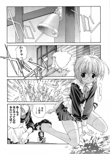 (CR37) [UROBOROS (Utatane Hiroyuki)] -MONOCHROME- - page 5