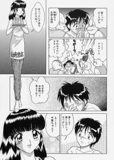 [Okamoto Daisuke] Tokio Ecchi Club - page 7