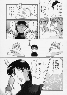[Okamoto Daisuke] Tokio Ecchi Club - page 49