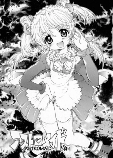 [Sakakibara Kaorunaoko] Astro Maid - page 6