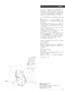 (C77)[Hohhe-dan (Inu)] Hohhe-hon - page 4