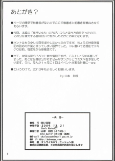 (C77) [Hiiwaraigeki (Yamamoto Kazue)] Hi Hakama vol 5.5 Short - page 8