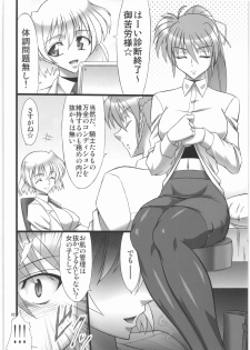 (C76) [AXZ (Hamon Ai)] Angel's stroke 31 Kondo wa sensou yo! (Mahou Shoujo Lyrical Nanoha) - page 3